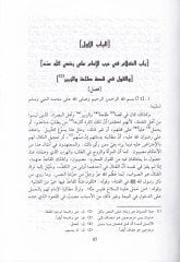 Menakıbül-Eimmetil-Erbaa  - مناقب الأئمة الأربعة