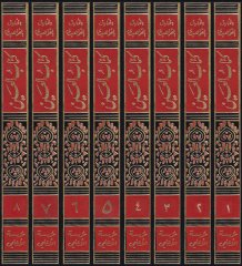 كتاب العين - كتاب العين
