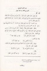 كتاب العين - كتاب العين