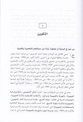 Hivarat Es-Sekafe vel-Menhec  - حوارات الثقافة والمنهج