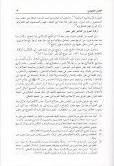 منهاج وطالبين وأم المفتين في الفقه مذهب الإمام الشافعي الإمام الشافعي