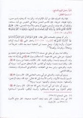 Menhecüt-Terbiyyetin-Nebeviyye lit-Tıfl maa Nemazeci Tatbikiyye min Hayatis-Selefis-Salih - منهج التربية النبوية للطفل مع نماذج تطبيقية من حياة السلف الصالح وأقوال العلماء العاملين