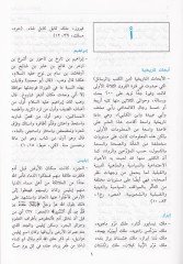 Mevsuatu mustalahati ilmit-tarihil-arabi vel-İslami  - موسوعة مصطلحات علم التاريخ العربي والإسلامي