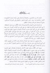 Muhammed (S.A.V.) El-İnsanül-Kamil   - محمد صلى الله عليه وسلم الإنسان الكامل