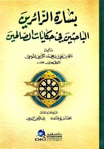 بيشارتوز-زيرينل-بحسين في حكاياتيس-صالحين