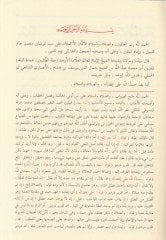 مقنيال لبيب و كتابيل عريب هاسيتود دسوقي