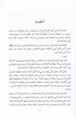 El-Ahkamül-Muttasıla bil-Haml fil-Fıkhil-İslami  - الأحكام المتصلة بالحمل