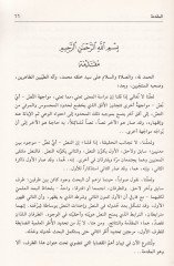 El-Manal-Kurani beynet-Tefsir vet-Tevil Dirase Tahliliyye Marifiyye fin-Nassil-Kurani - المعنى القرآني بين التفسير والتأويل دراسة تحليلية معرفية في النص القرآني