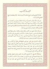 Fihrisu mahtutati Mektebetil-Ezheriş-Şerif إلكترونيات شاملة