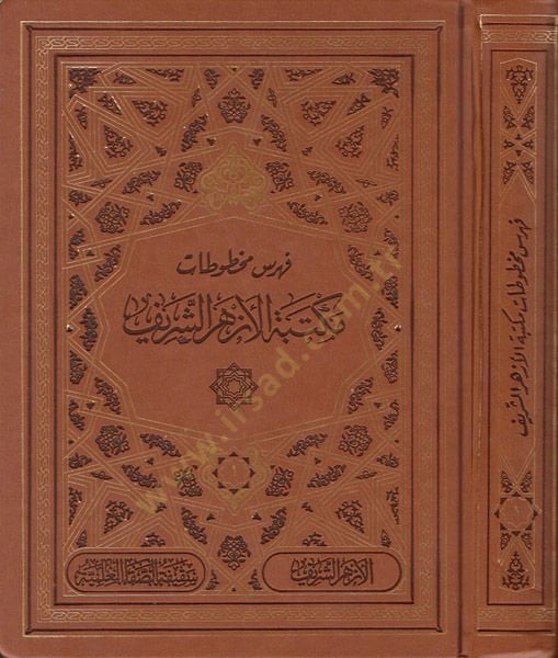 Fihrisu mahtutati Mektebetil-Ezheriş-Şerif إلكترونيات شاملة