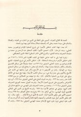 Mecmaül-Enhur fi Şerhi Mültekal-Ebhur - مجمع الأنهر في شرح ملتقى الأبحر