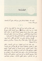 كاسون من حياتير-رسول وأشابوهو (RA)
