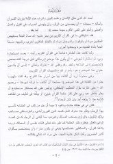 القنب-Tenevvu Teşbihatil-Quranil-القرآن