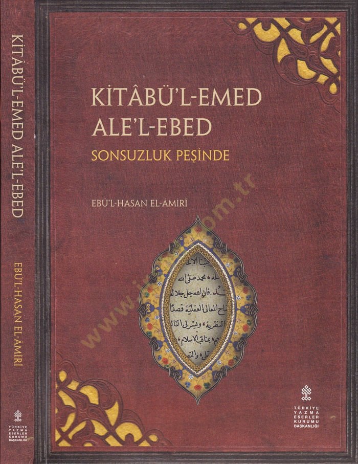 Kitabul-Emed al-Ebed - كتاب تينت على سينغ