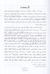 الكاتول ميتالي بمقاصد القرآن الكريم