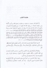 Et-Tedlis vel-Müdellisun Dirase Amme - التدليس والمدلسون دراسة عامة