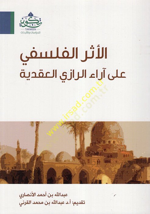 el-Eserül-Felsefi ala Arair-Razi el-Akadiyye  - الأثر الفلسفي على آراء الرازي العقدية
