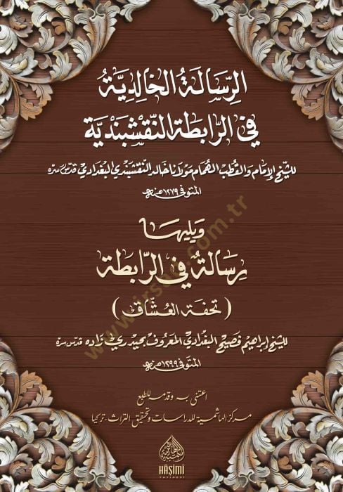 Er-Risaletül-Halidiyye Fir-Rabitatin-Nakşibendiyye - الرسالة الخالدية في الرابطة النقشبندية و يليها رسالة في الرابطة