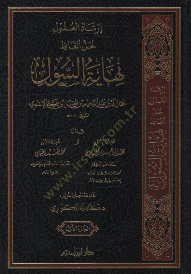 إرشادول-أودول لي-هالي الفازي فينياليس-سول