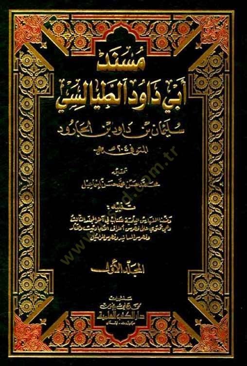 Müsnedu Ebi Davud Et-Tayalisi  - مسند أبي داود الطيالسي