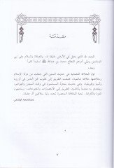 الخلافة العثمانية - الخلافة العثمانية