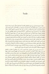 el-Ilamül-Arabi ve Ruhanatüt-tagyir fi zıllit-tehavvulat أفضل طريقة للقيام بذلك