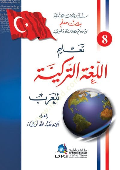 Talimül-Lugatit-Türkiyye lil-Arab - تعليم اللغة التركية للعرب