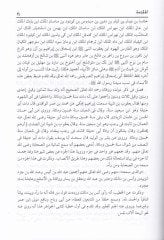 الجواهر المودية في التباكاتيل الحنفية