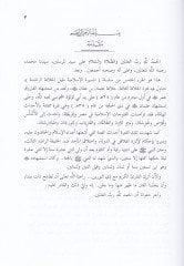 المسيرة الإسلامية لجليل حلافتير رشيد بن عفان