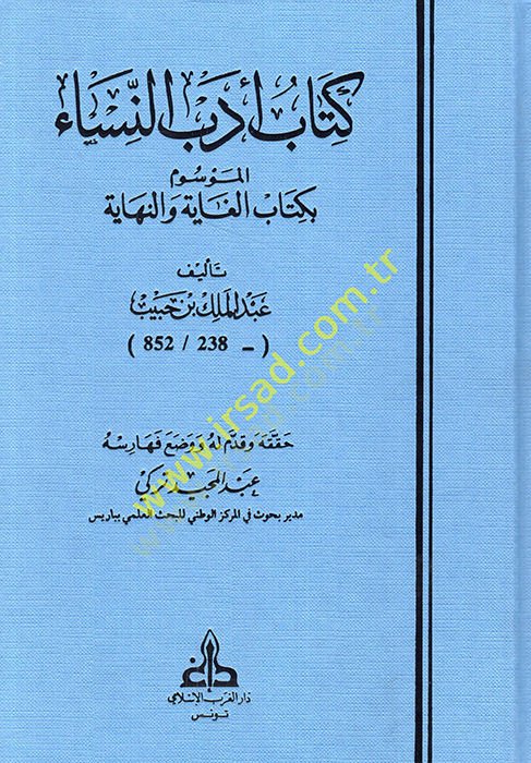 كتابو إيديبين-نساء المفسوم بي-كتابيل-جاي فين-نيهاي