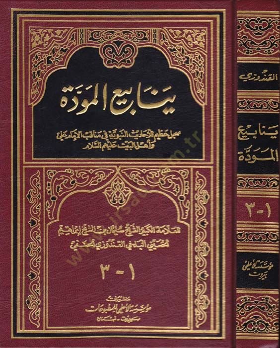ينابيول مفيد سيسيلون عظيم ليل إهاديسين نيبفيي