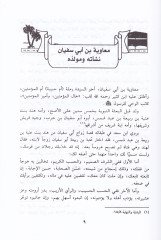 الخلافة الأموية - الخلافة الأموية