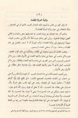 الحكم الجاهلية - كلمة الحق