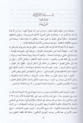 رافول الحجاب ومهيماتي ميني كشفين نقاب
