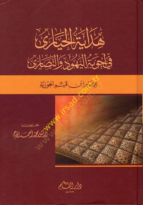 هدايتول-حيارا في إكفيبيتيل-بوهود فين-نصرا