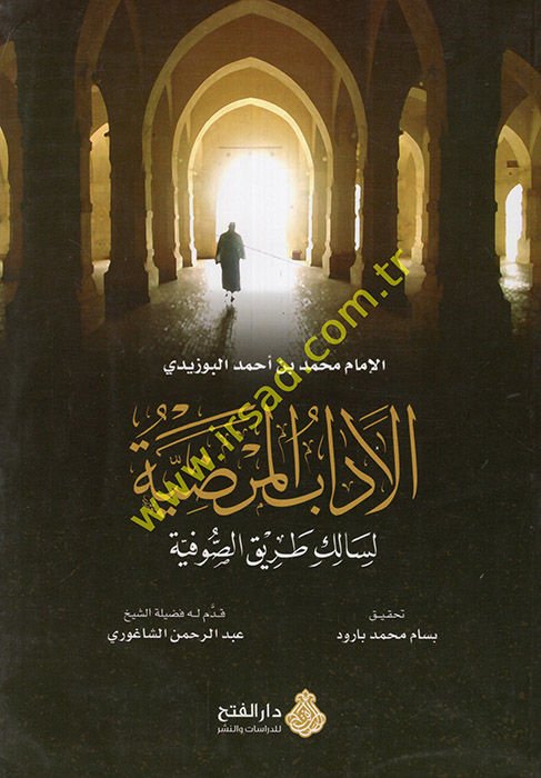El-Adabül-Mardiyye li-Saliki Tarikis-Sufiyye - الآداب المرضية لسالك طريق الصوفية