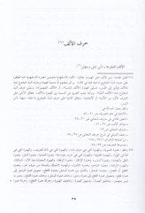 Mugnil-Lebib an Kütübil-Earib  - فهارس مغني اللبيب عن كتب الأعاريب