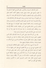 أحكاموس - سدك - شريعة - إسلامية