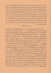 Hazinetül-Esrar  - خزينة الأسرار