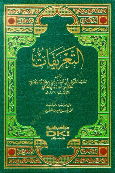 الطريفات - التعريفات