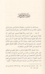 Varakat Emsiletit-Taruz  - ورقات أمثلة التعارض