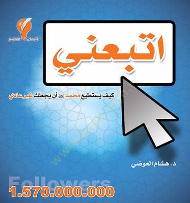 إيتبيني