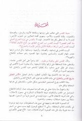 El-Ünsül-Celil bi-Tarihil-Kudüs vel-Halil  - الأنس الجليل بتاريخ القدس والخليل