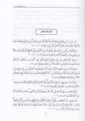 مين بيلاجاتين-نزميل-كوراني ديراس بيلاجية تهليلية