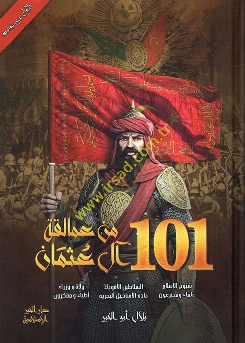 101 min ولاية