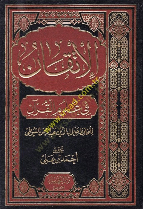 El-İtkan fi Ulumil-Kuran  - الإتقان في علوم القرآن