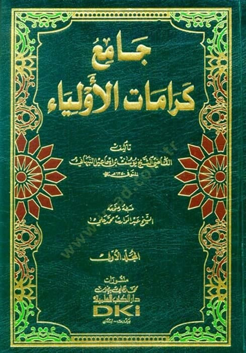 Camiu Keramatil-Evliya - جامع كرامات الأولياء