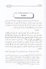 شرح الحارثي على المكني - شرح الحارثي على المقنع