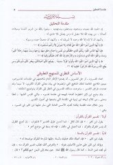 تفسير القرآن العظيم