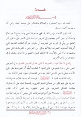 اللحوم-تمارين-الإنفاق - التطبيق الصرفي